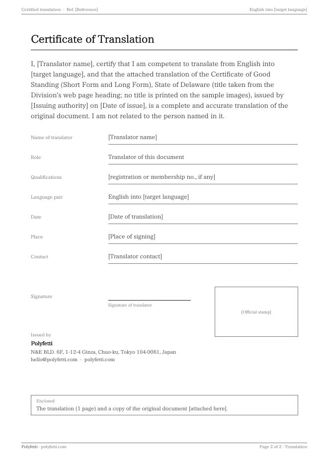 Page 2 of the specimen: a Certificate of Translation with the translator's details, a signature line, one stamp box, the issuer and a line listing what is enclosed.
